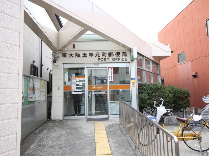 郵便局　東大阪玉串元町郵便局（郵便局）まで284m