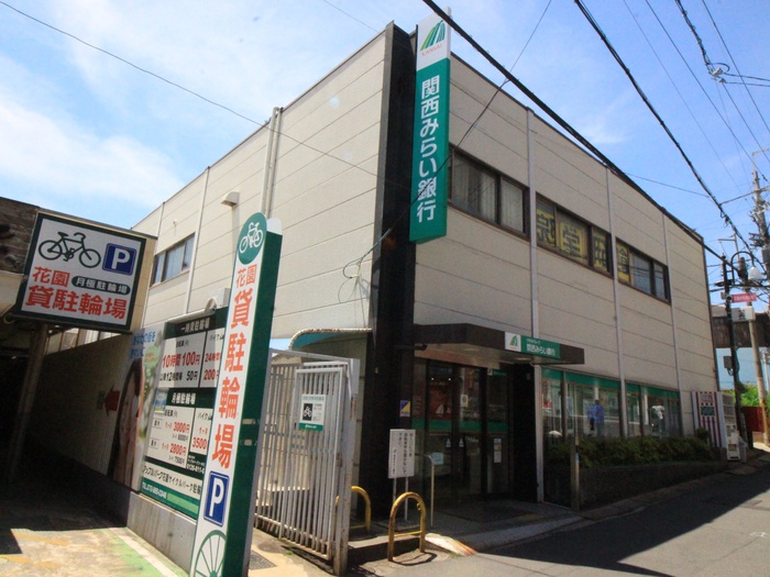 銀行　関西みらい銀行　花園支店（銀行）まで782m