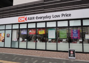 スーパー　オーケー湘南台店（スーパー）まで632m