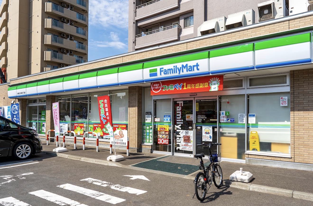 コンビニ　ファミリーマート札幌北20条西5丁目店（コンビニ）まで325m