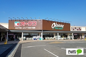 スーパー　オークワオーストリート紀の川井阪店（スーパー）まで487m