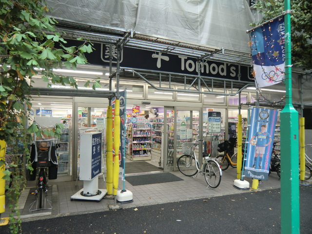 ドラックストア　トモズ洗足店（ドラッグストア）まで400m