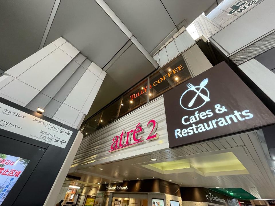 ショッピングセンター　atre秋葉原2(アトレ秋葉原2)（ショッピングセンター）まで464m