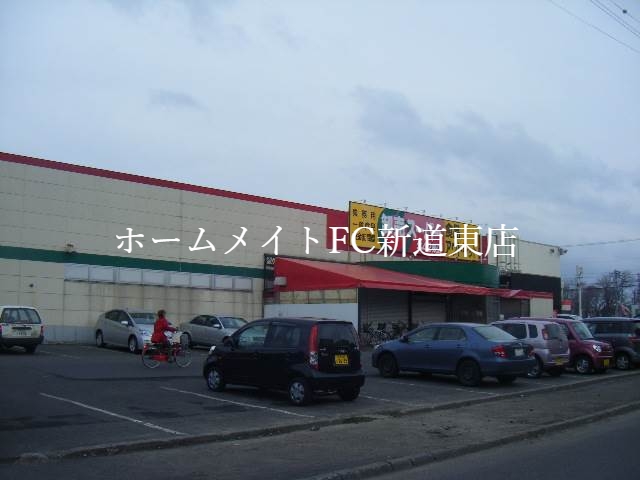 スーパー　卸売スーパー北42条店（スーパー）まで654m