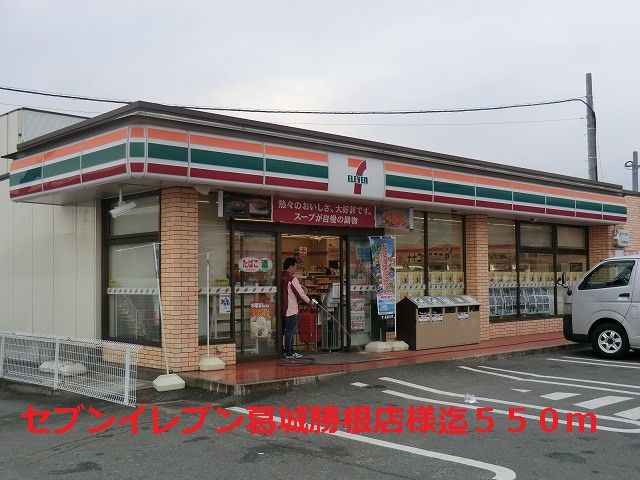 コンビニ　セブンイレブン葛城勝根店様（コンビニ）まで550m
