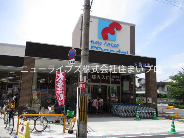 スーパー　万代　大和田店（スーパー）まで526m