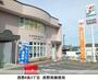 郵便局　札幌西野南郵便局（郵便局）まで661m