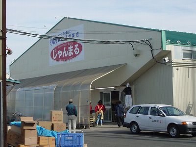スーパー　じゃんまる（スーパー）まで179m