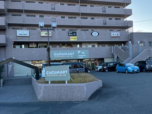 スーパー　COCOMART豊田店（スーパー）まで52m