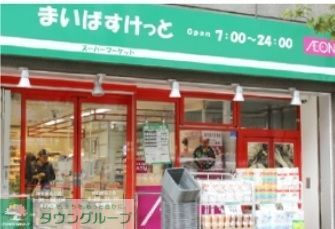 スーパー　まいばすけっと（スーパー）まで1000m