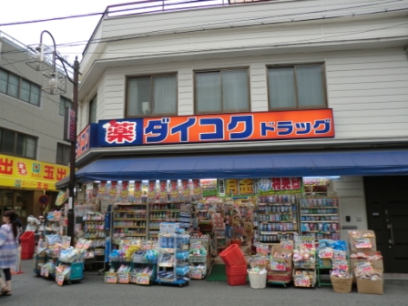 ドラックストア　ダイコクドラッグ 九条千代崎店（ドラッグストア）まで504m