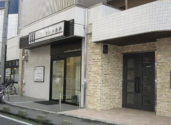 病院　コハル内科（病院）まで771m