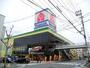 その他　ヤマダ電機 テックランドアルパーク前店（その他）まで1252m