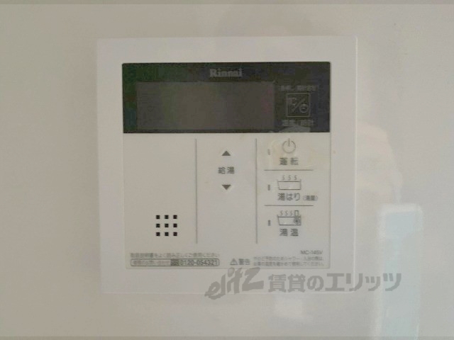 その他設備　給湯器リモコン