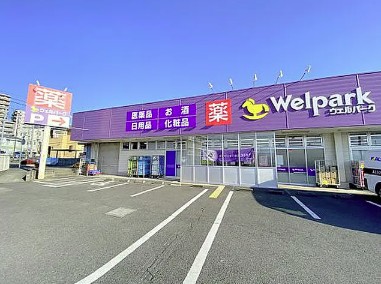 スーパー　ウェルパーク海老名かしわ台店（スーパー）まで288m