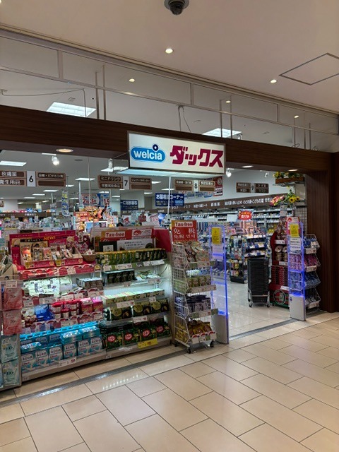ドラックストア　ダックス イオンモールKYOTO店（ドラッグストア）まで975m