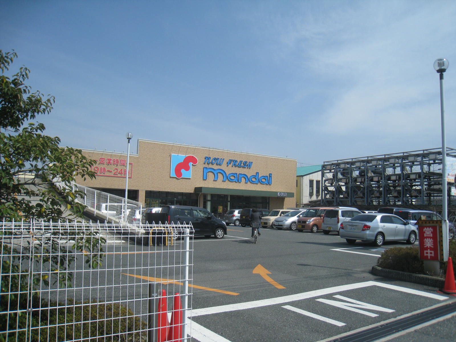 スーパー　万代諸福店（スーパー）まで830m