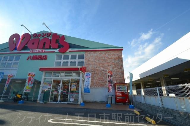 ドラックストア　ウォンツ八幡西店（ドラッグストア）まで311m