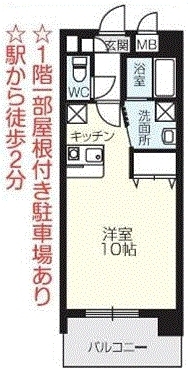 キーウエストの間取り