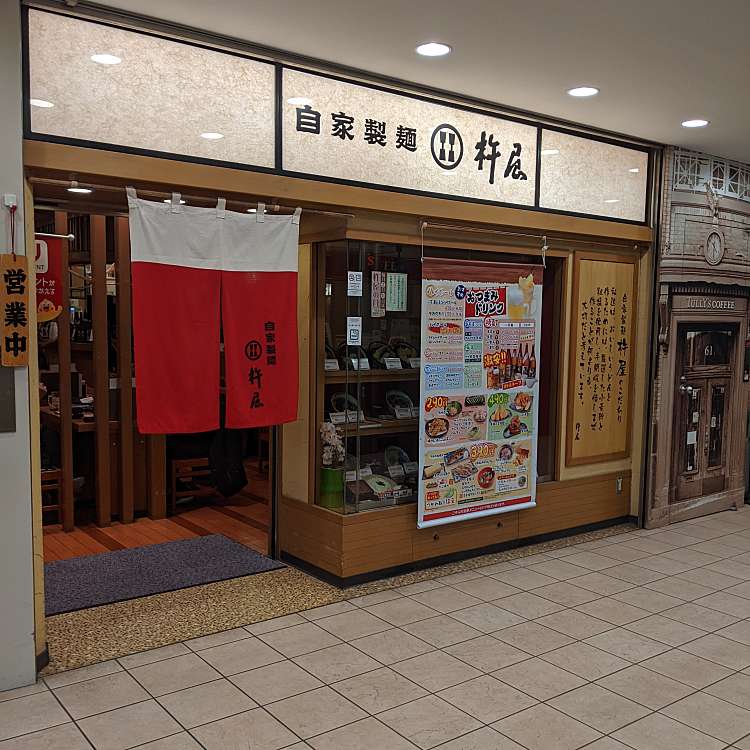 【港区麻布台のマンションの飲食店】