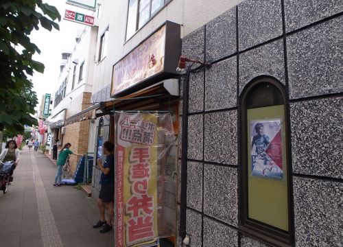 【エステート三ッ沢壱番館の飲食店】