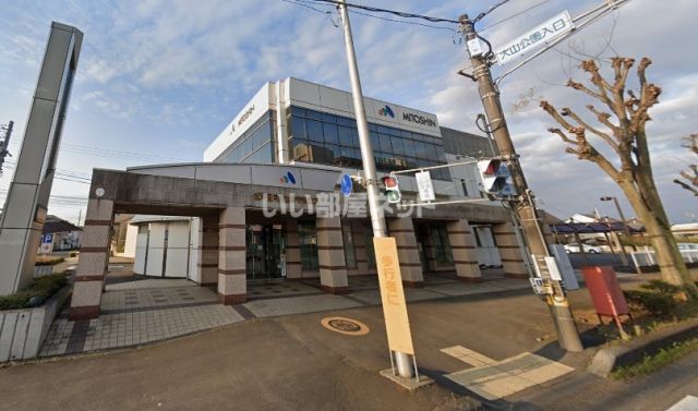 銀行　水戸信用金庫　守谷支店（銀行）まで450m