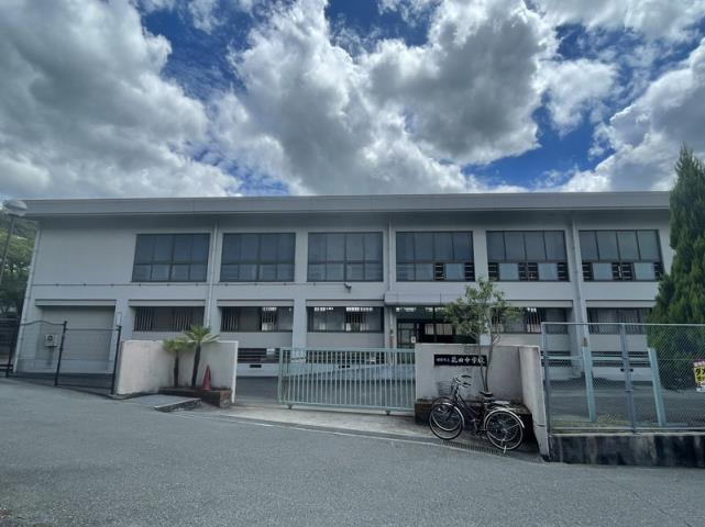 中学校　花田中学校（中学校）まで1598m