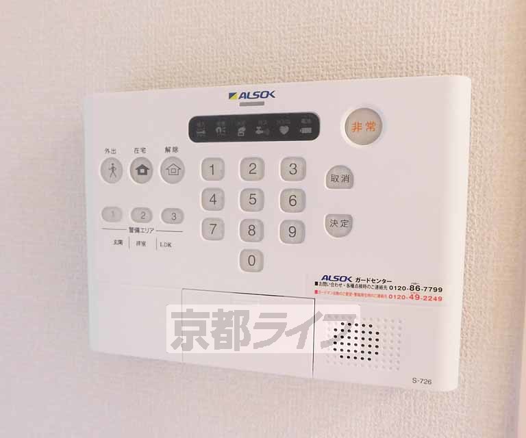 その他設備　ホームセキュリティはいっています