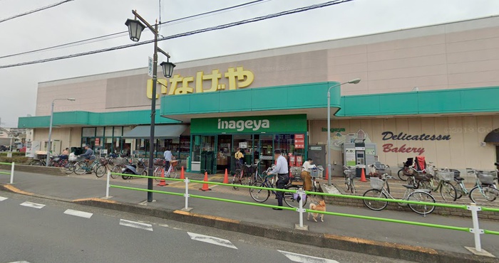 スーパー　いなげや　武蔵砂川店（スーパー）まで912m