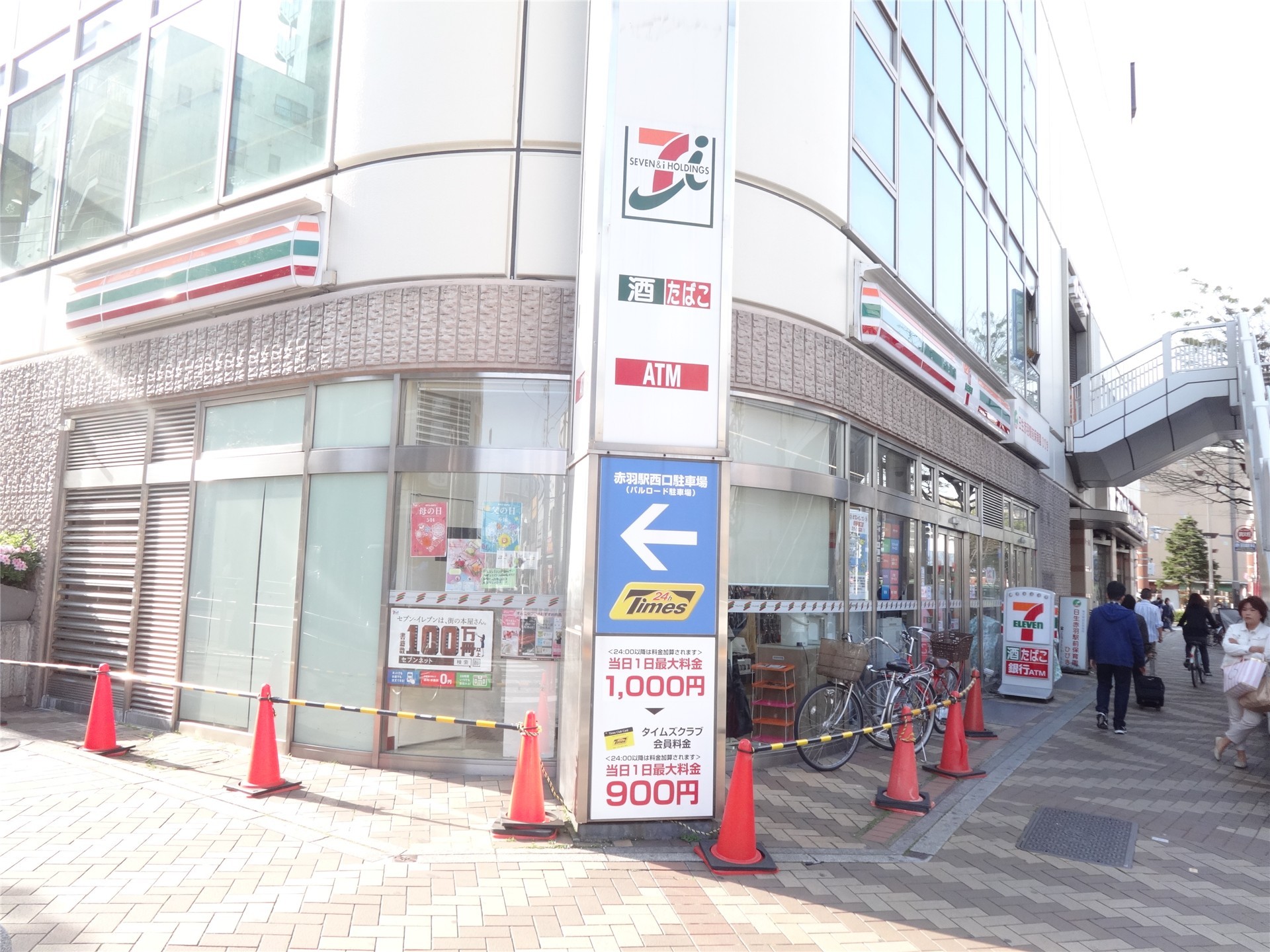 コンビニ　セブンイレブン北区赤羽1丁目北店（コンビニ）まで45m