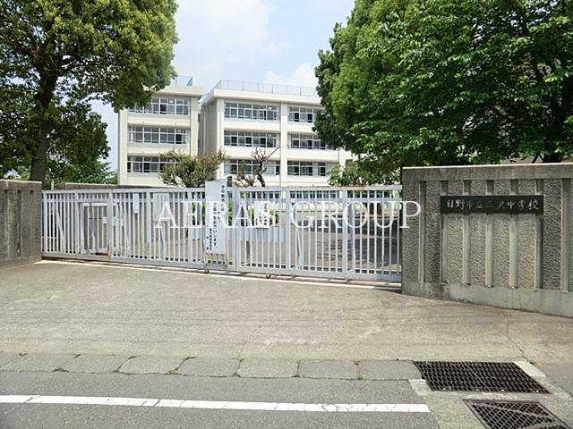 中学校　日野市立三沢中学校（中学校）まで364m