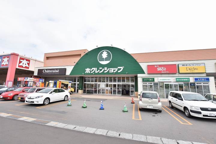 スーパー　（株）ホクレン商事／ホクレンショップ函館昭和店（スーパー）まで1239m