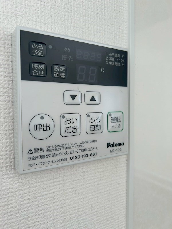 その他設備