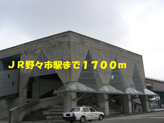 その他　ＪＲ野々市駅（その他）まで1700m