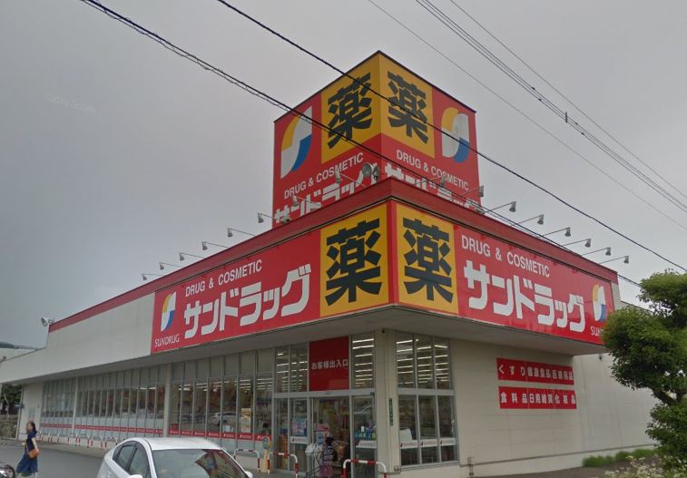 ドラックストア　サンドラッグ 太宰府大佐野店（ドラッグストア）まで148m