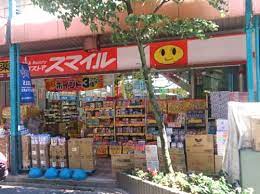 ドラックストア　ドラッグストアスマイル藤棚店（ドラッグストア）まで572m