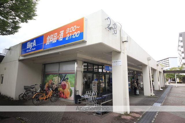 スーパー　ビッグ・エー八王子館ヶ丘団地店（スーパー）まで1135m