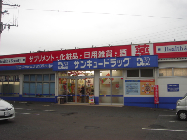その他　サンキュードラッグ新高田店（その他）まで1131m