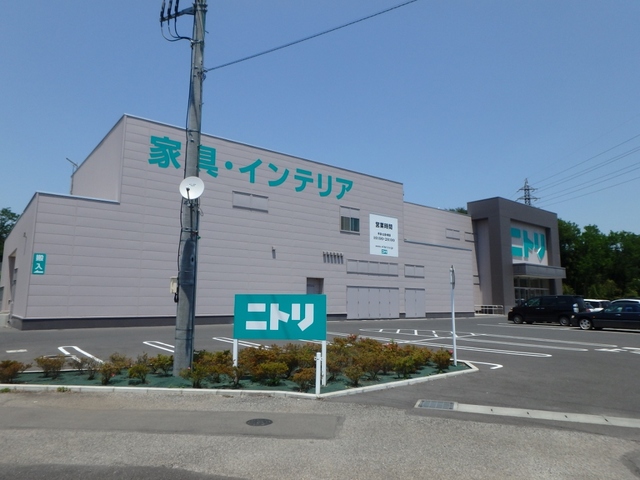 ホームセンター　ニトリ（ホームセンター）まで1381m