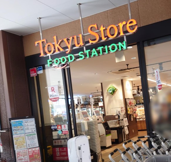 スーパー　東急ストア フードステーション宮前平駅前店（スーパー）まで499m