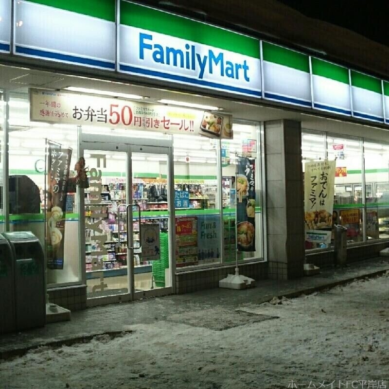 コンビニ　ファミリーマート札幌旭町7丁目店（コンビニ）まで297m