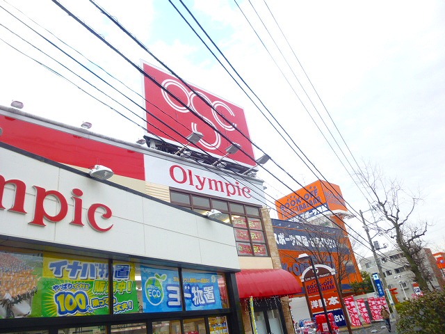 スーパー　Olympic(オリンピック) 綱島樽町店（スーパー）まで1010m