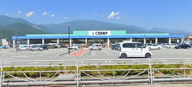 ホームセンター　DCMくろがねや 富士川店（ホームセンター）まで665m