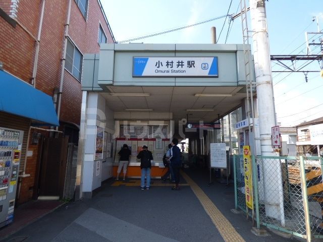 その他　小村井駅（その他）まで1170m
