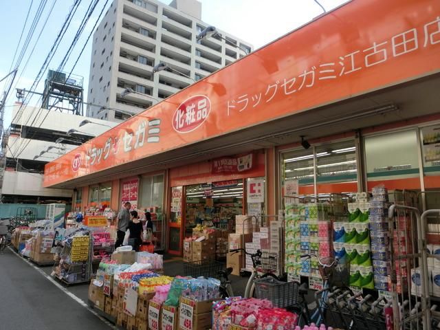 ドラックストア　ドラッグセガミ練馬店（ドラッグストア）まで292m