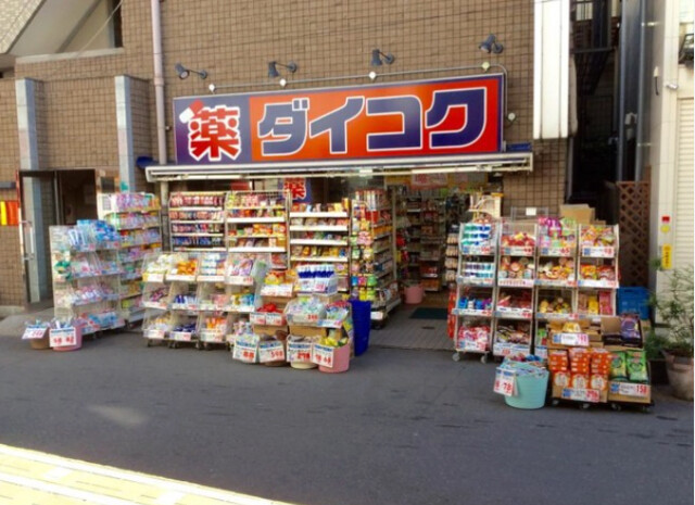 ドラックストア　ダイコクドラッグNEW玉造店（ドラッグストア）まで294m