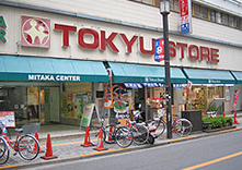 スーパー　三鷹センター 東急ストア（スーパー）まで445m