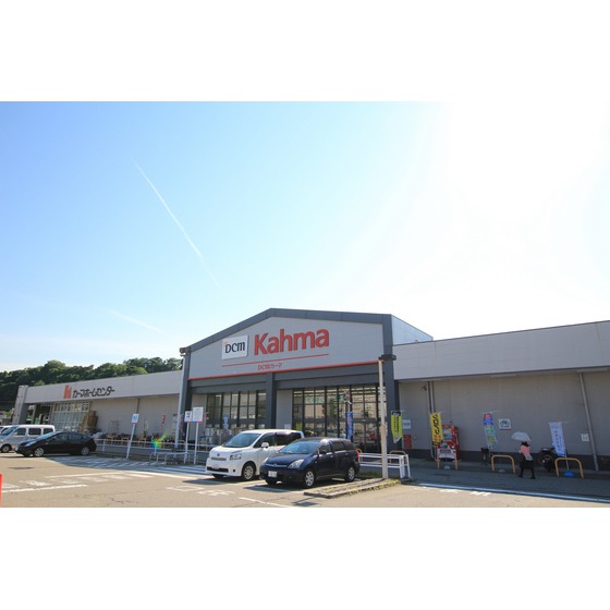 ホームセンター　ＤＣＭカーマ金沢田上店（ホームセンター）まで2427m