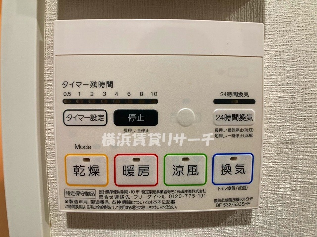 その他設備
