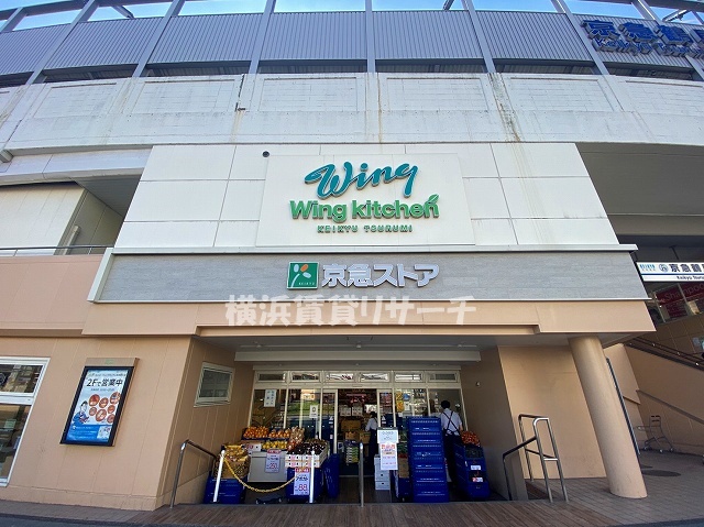 ショッピングセンター　ウイングキッチン京急鶴見（ショッピングセンター）まで193m